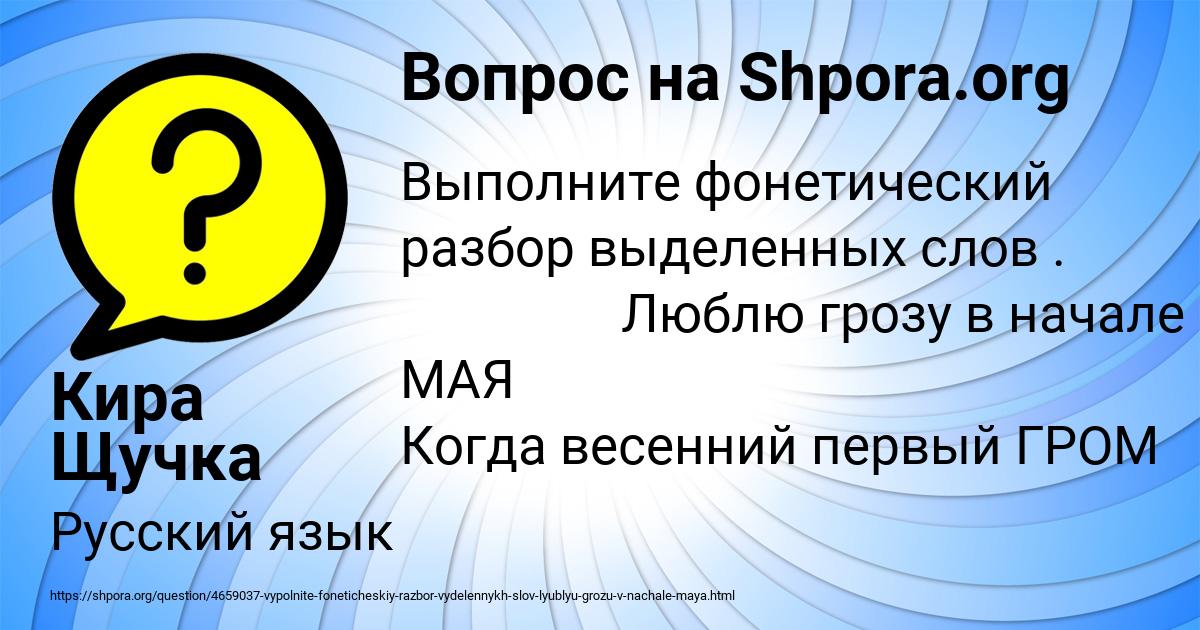 Картинка с текстом вопроса от пользователя Кира Щучка