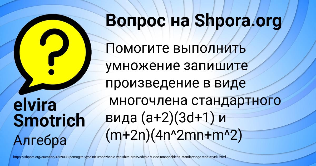 Картинка с текстом вопроса от пользователя elvira Smotrich