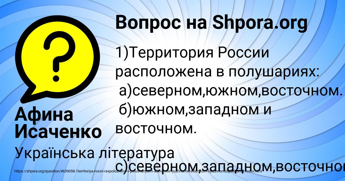 Картинка с текстом вопроса от пользователя Афина Исаченко