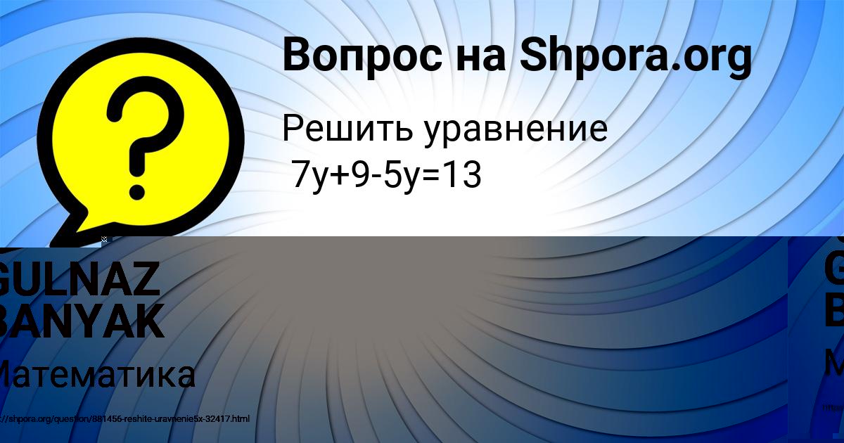 Картинка с текстом вопроса от пользователя Александра Минаева
