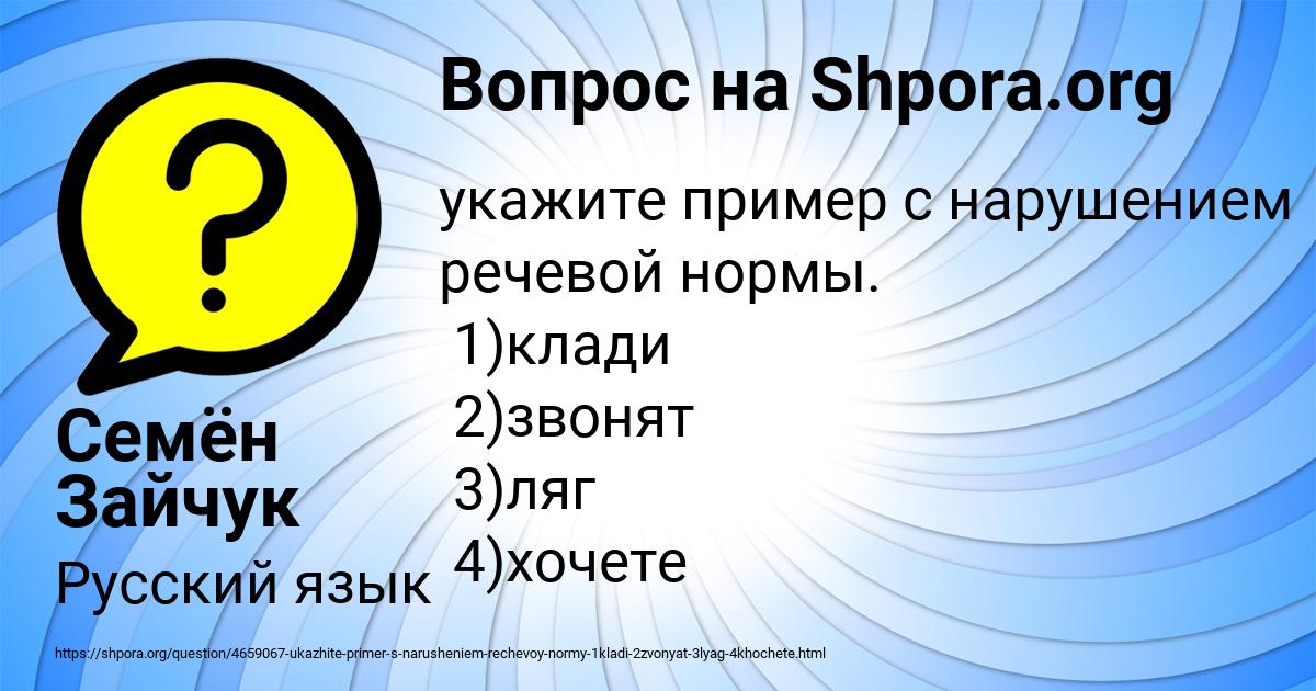 Картинка с текстом вопроса от пользователя Семён Зайчук