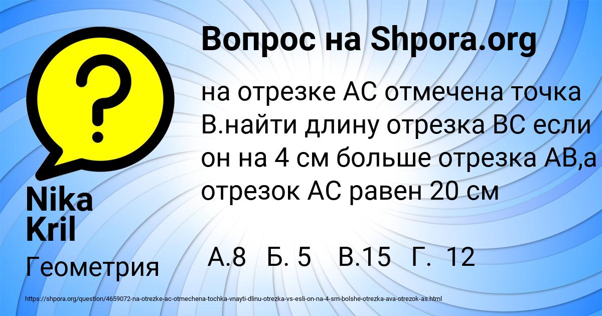 Картинка с текстом вопроса от пользователя Nika Kril