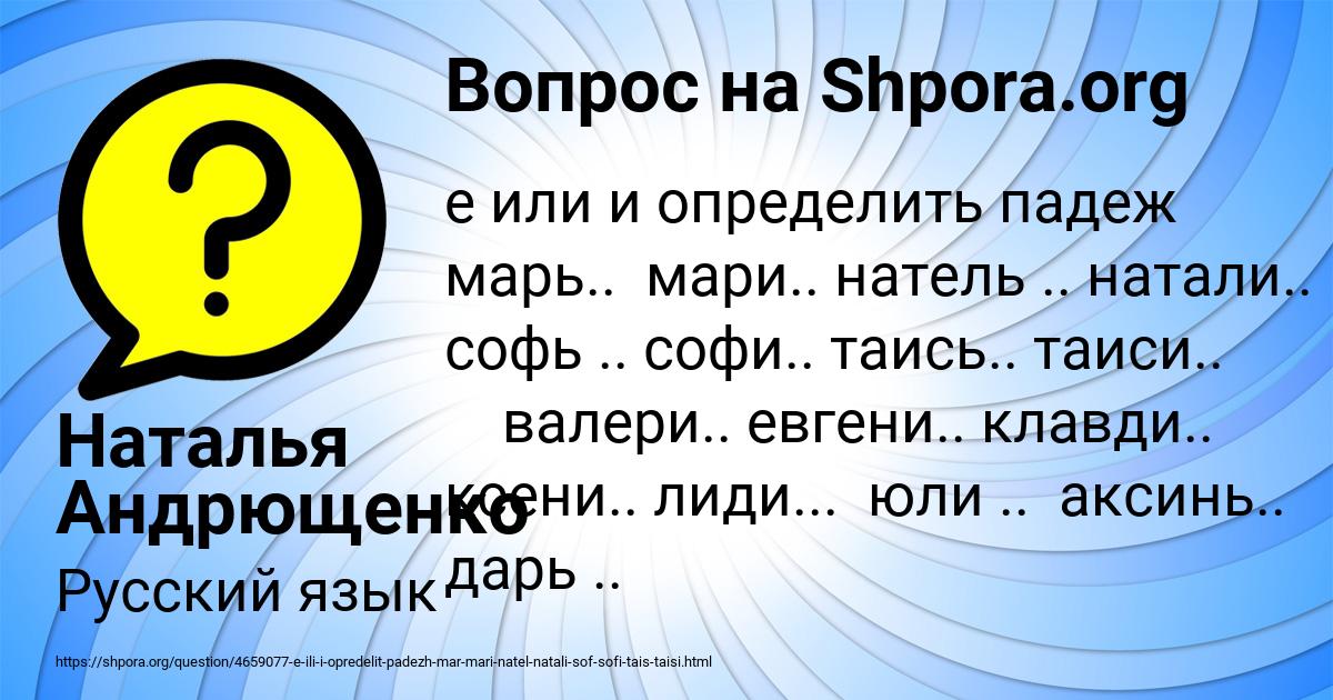 Картинка с текстом вопроса от пользователя Наталья Андрющенко