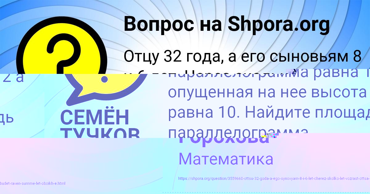 Картинка с текстом вопроса от пользователя СЕМЁН ТУЧКОВ