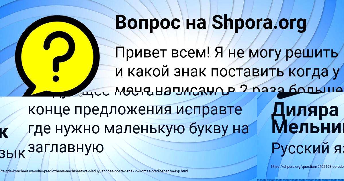 Картинка с текстом вопроса от пользователя Инна Порфирьева