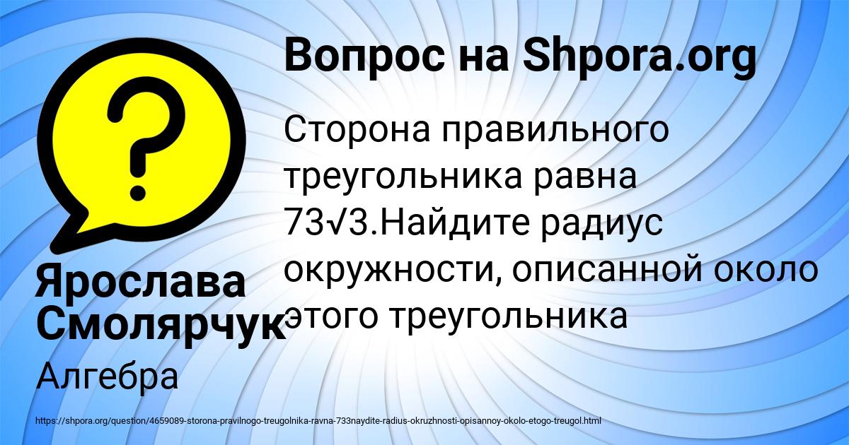 Картинка с текстом вопроса от пользователя Ярослава Смолярчук