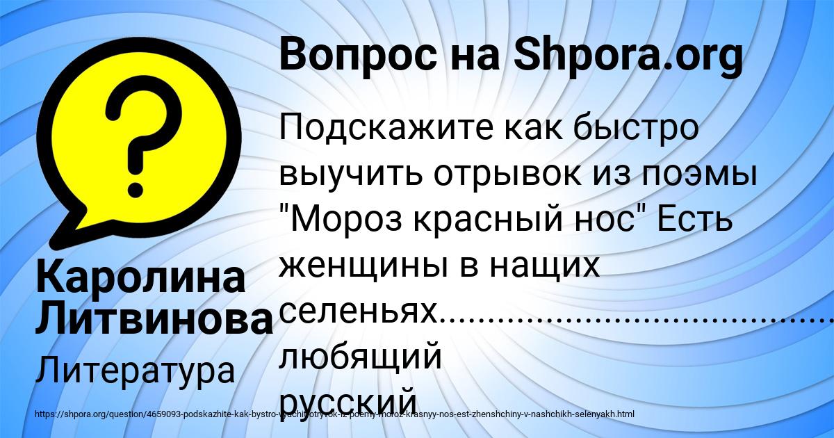 Картинка с текстом вопроса от пользователя Каролина Литвинова