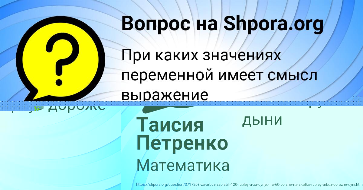 Картинка с текстом вопроса от пользователя Диляра Гончаренко