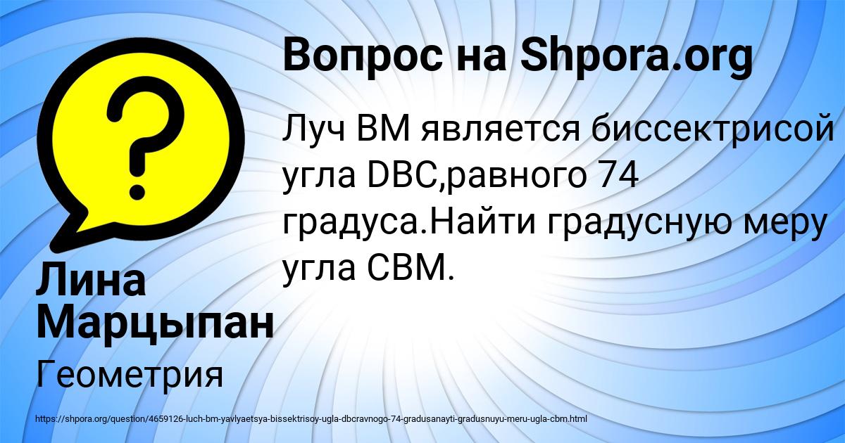 Картинка с текстом вопроса от пользователя Лина Марцыпан