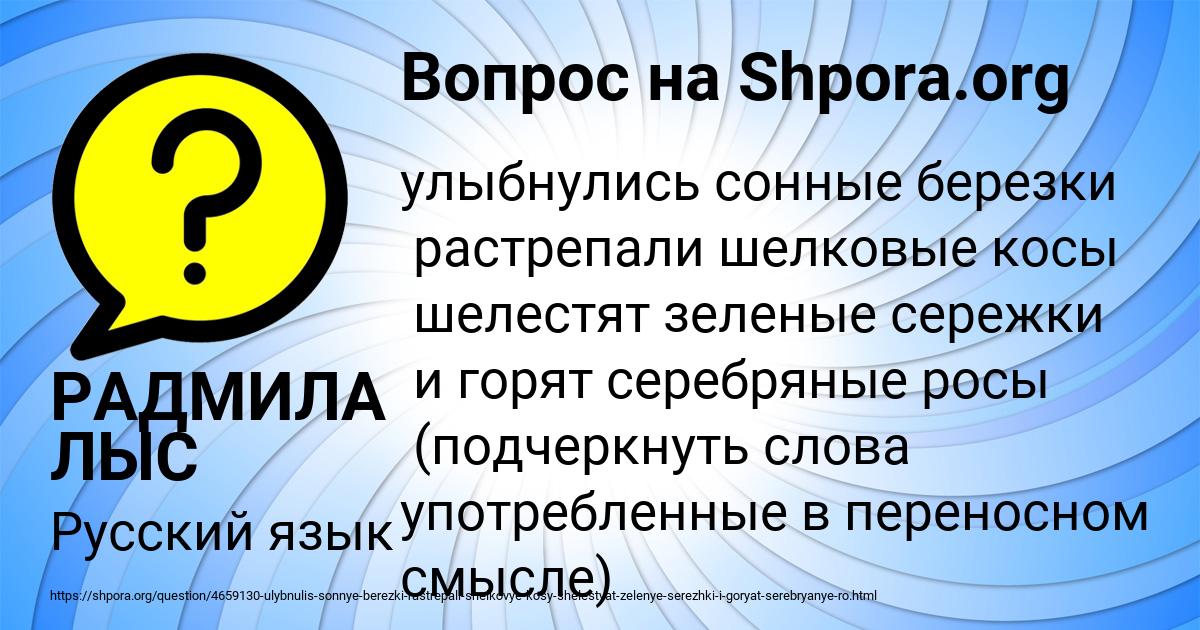 Картинка с текстом вопроса от пользователя РАДМИЛА ЛЫС