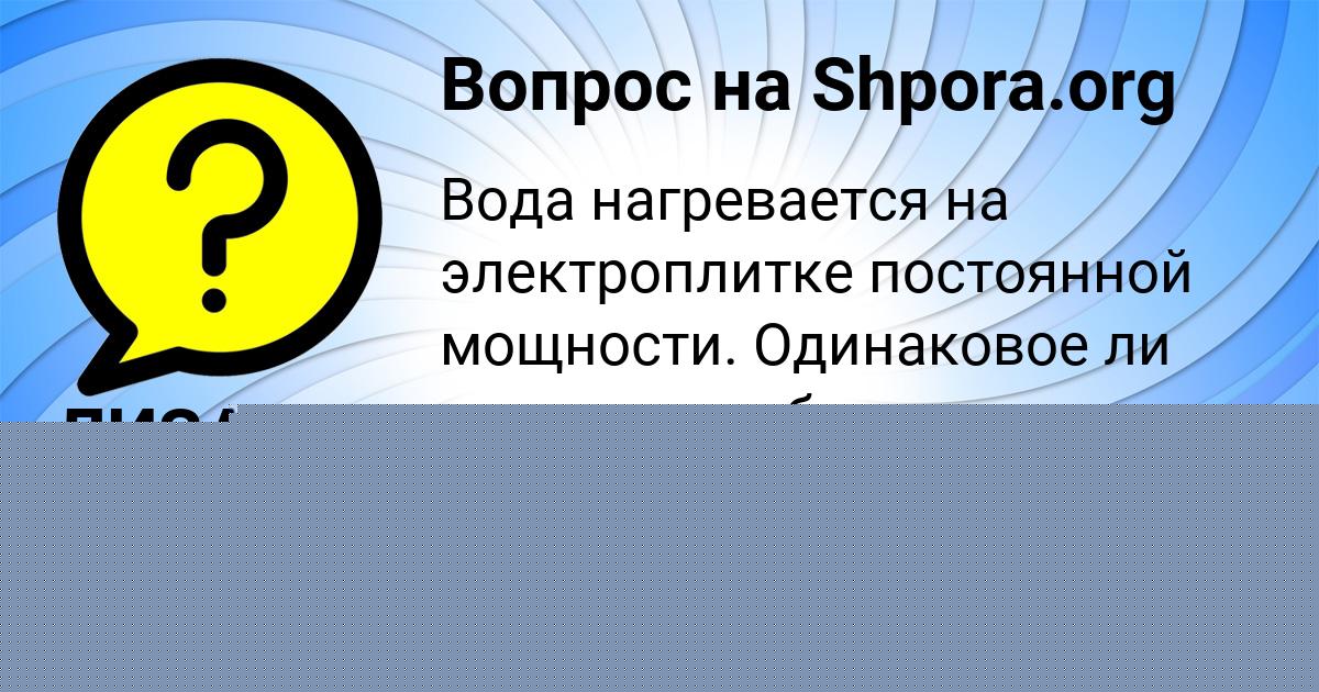 Картинка с текстом вопроса от пользователя ИРИНА ЛЯШЕНКО