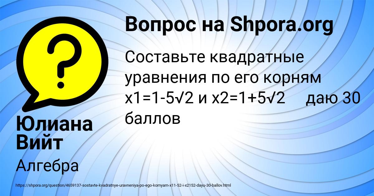 Картинка с текстом вопроса от пользователя Юлиана Вийт