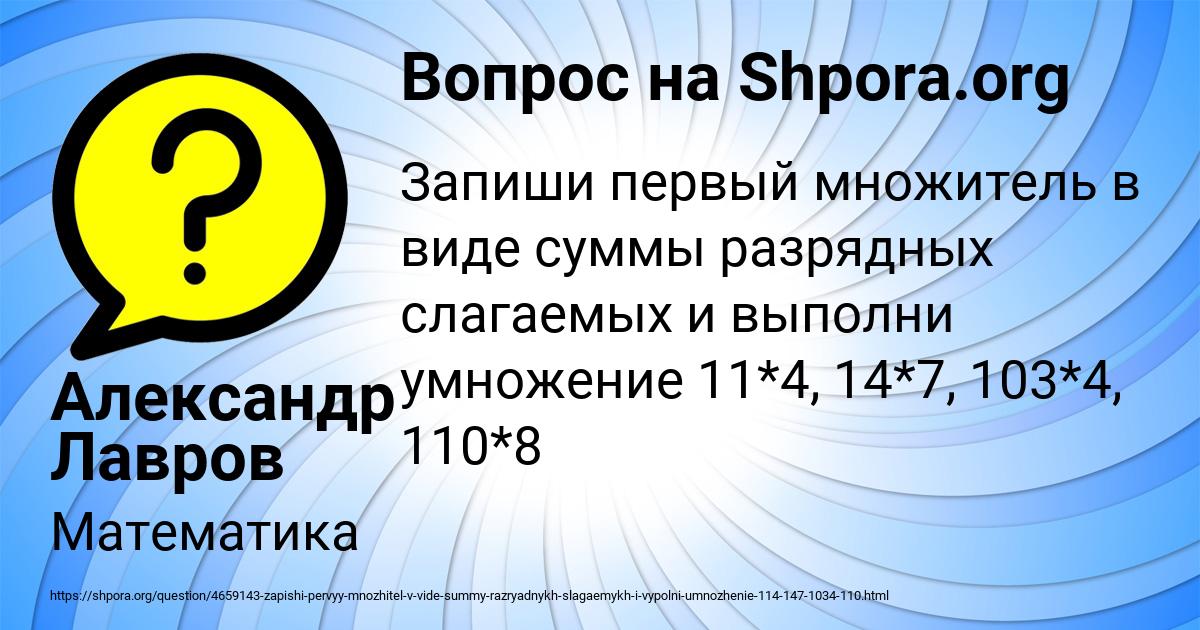 Картинка с текстом вопроса от пользователя Александр Лавров