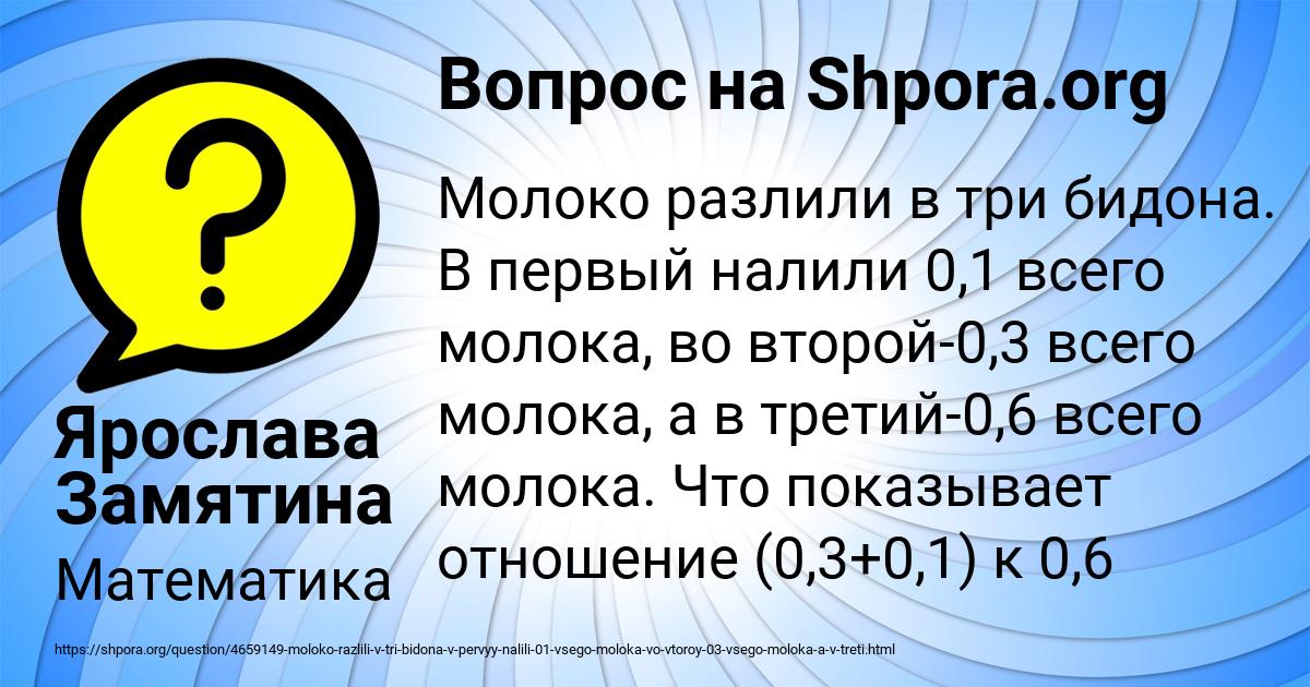 Картинка с текстом вопроса от пользователя Ярослава Замятина
