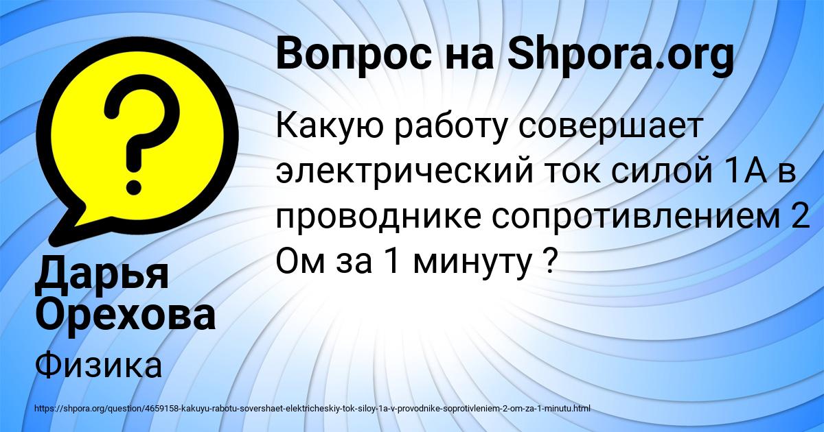 Картинка с текстом вопроса от пользователя Дарья Орехова