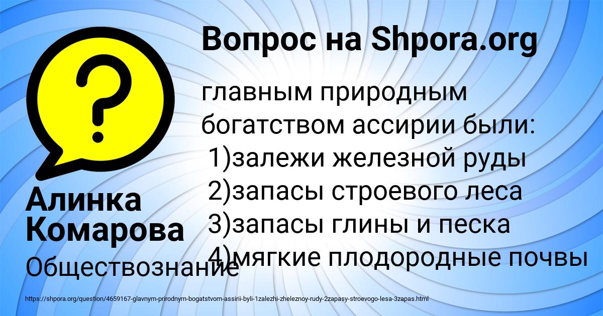 Картинка с текстом вопроса от пользователя Алинка Комарова
