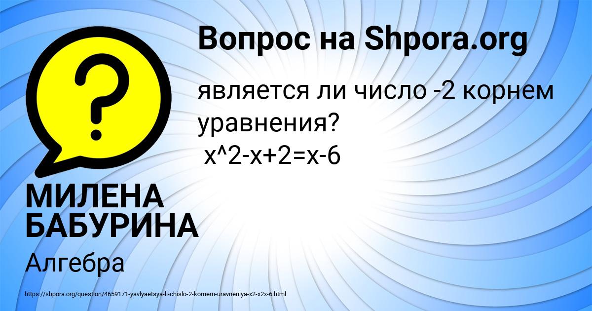 Картинка с текстом вопроса от пользователя МИЛЕНА БАБУРИНА