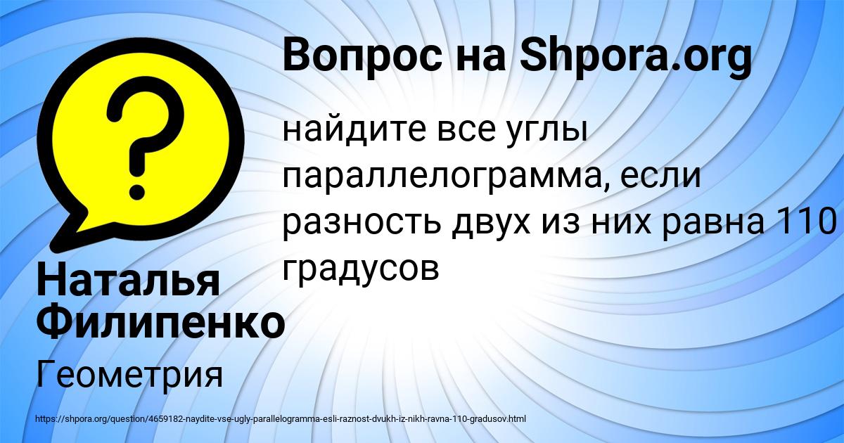 Картинка с текстом вопроса от пользователя Наталья Филипенко