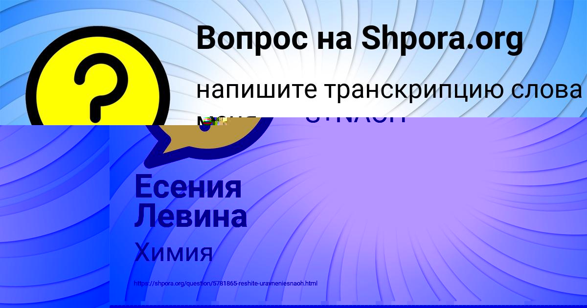 Картинка с текстом вопроса от пользователя Лейла Комарова