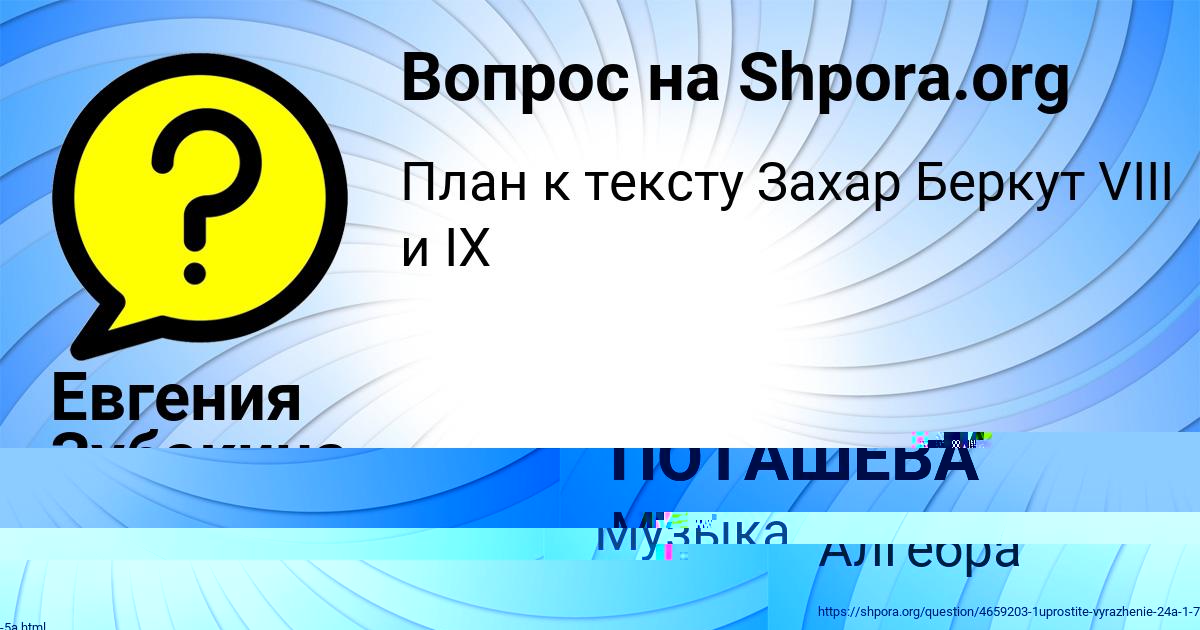 Картинка с текстом вопроса от пользователя Алексей Боборыкин