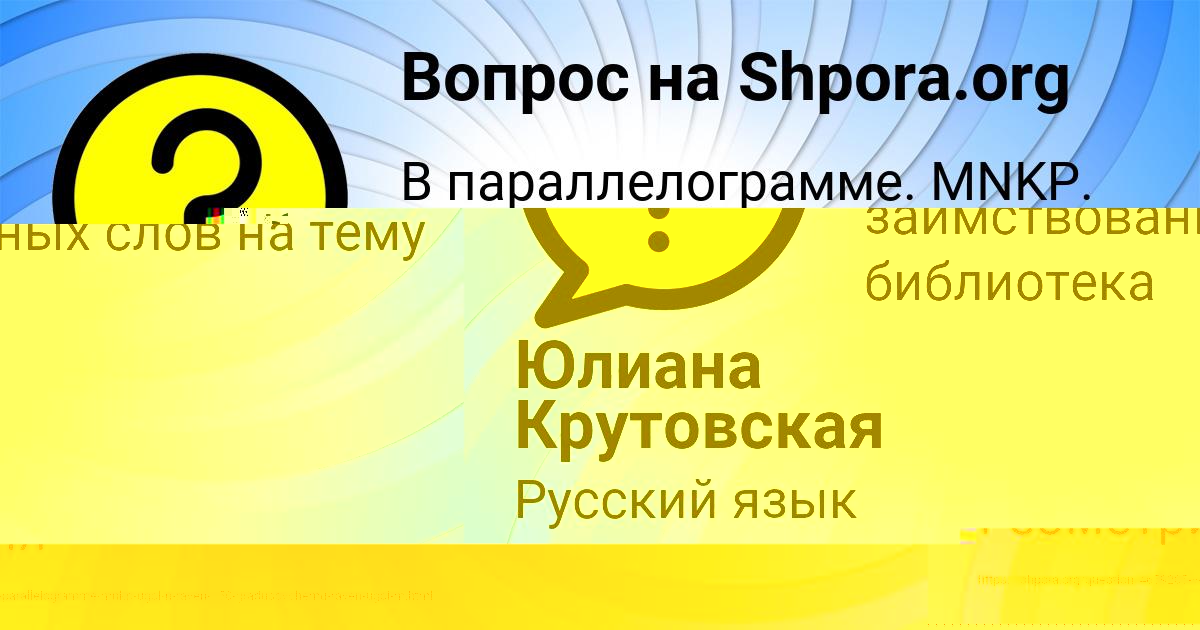 Картинка с текстом вопроса от пользователя Valeriya Parhomenko