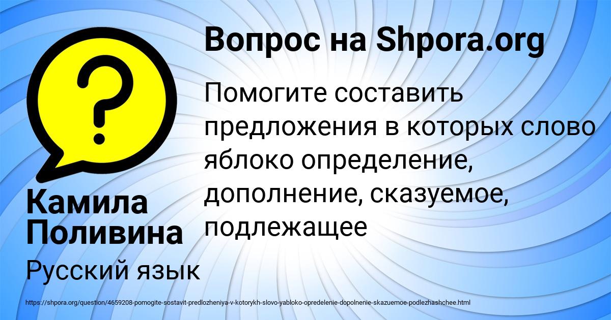 Картинка с текстом вопроса от пользователя Камила Поливина
