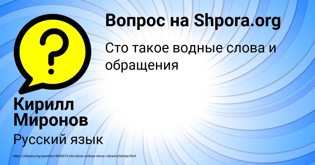 Картинка с текстом вопроса от пользователя Кирилл Миронов