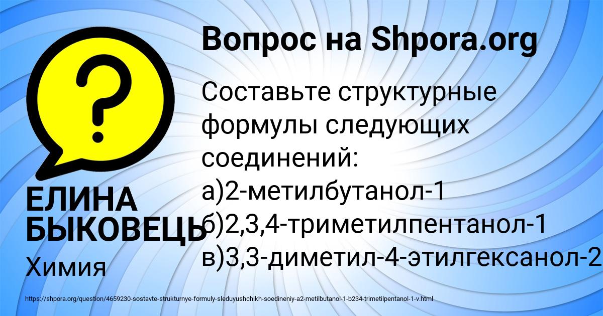 Картинка с текстом вопроса от пользователя ЕЛИНА БЫКОВЕЦЬ