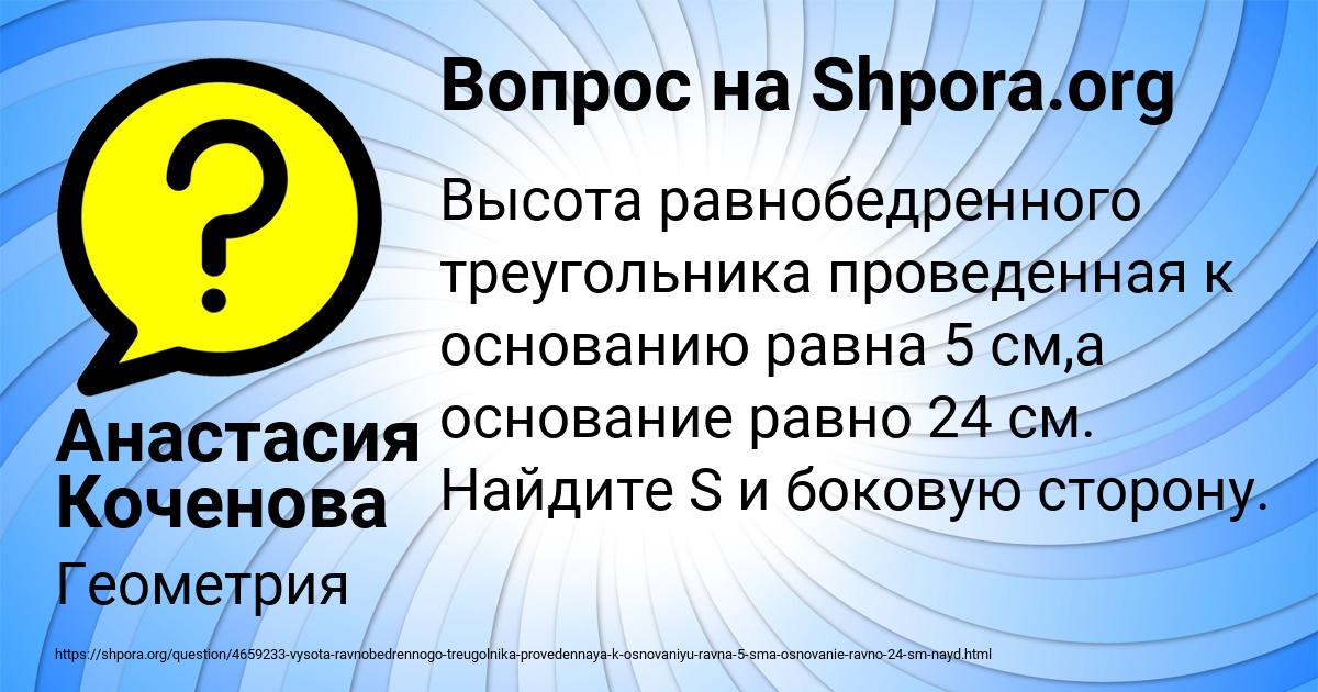 Картинка с текстом вопроса от пользователя Анастасия Коченова