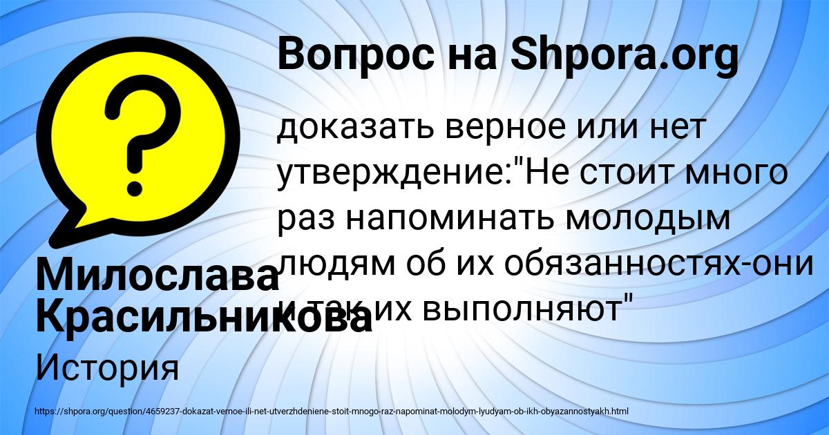 Картинка с текстом вопроса от пользователя Милослава Красильникова