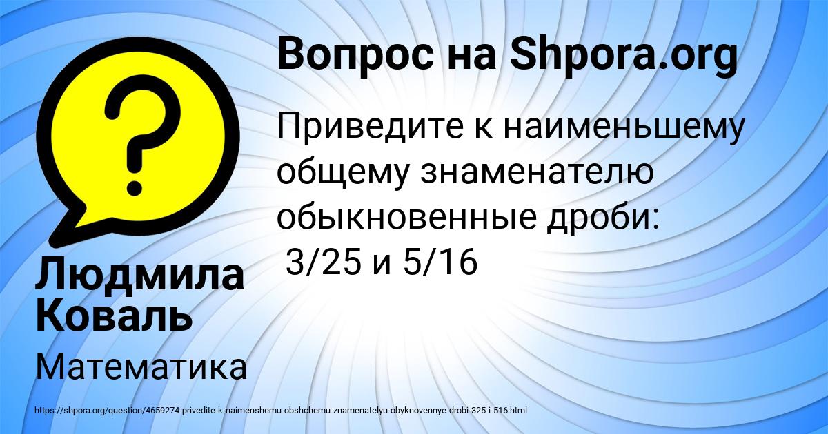 Картинка с текстом вопроса от пользователя Людмила Коваль