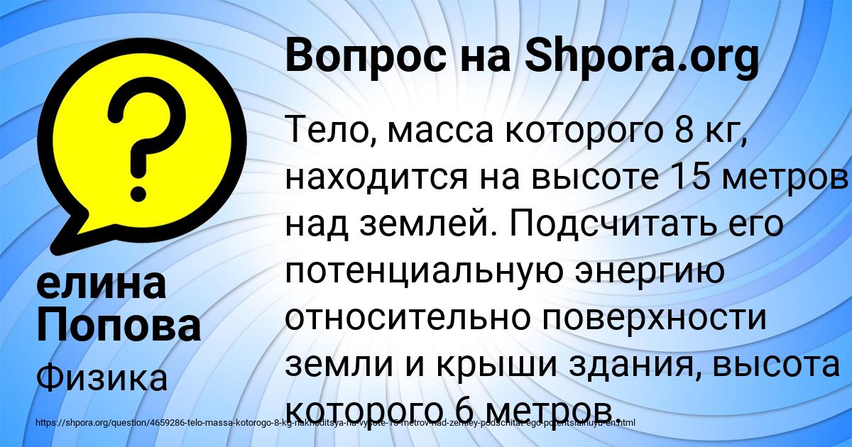 Картинка с текстом вопроса от пользователя елина Попова
