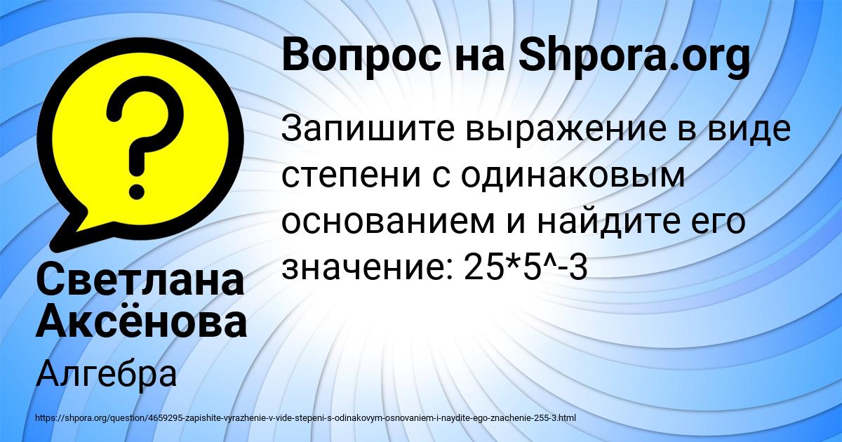 Картинка с текстом вопроса от пользователя Светлана Аксёнова