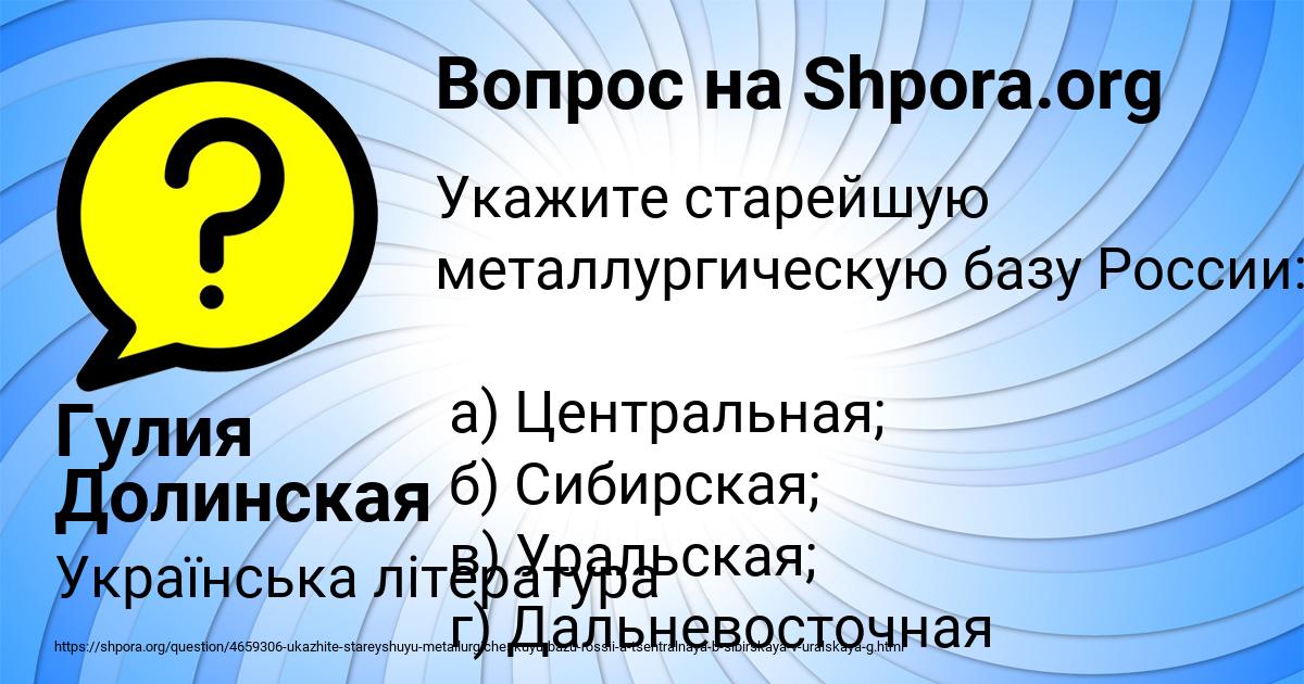 Картинка с текстом вопроса от пользователя Гулия Долинская