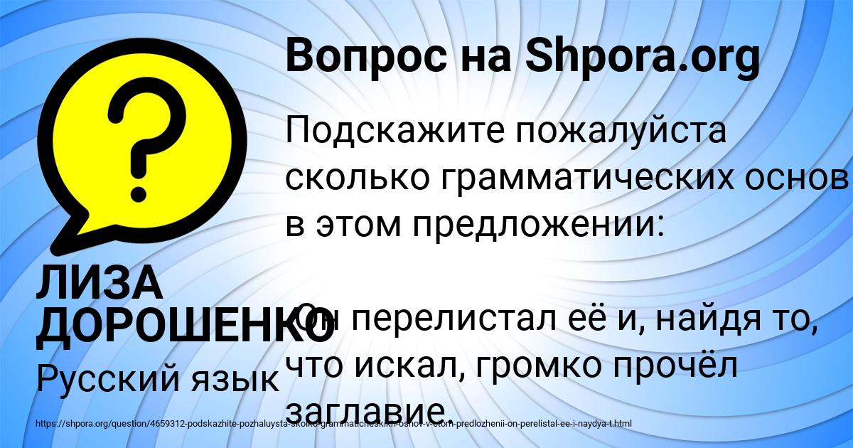 Картинка с текстом вопроса от пользователя ЛИЗА ДОРОШЕНКО