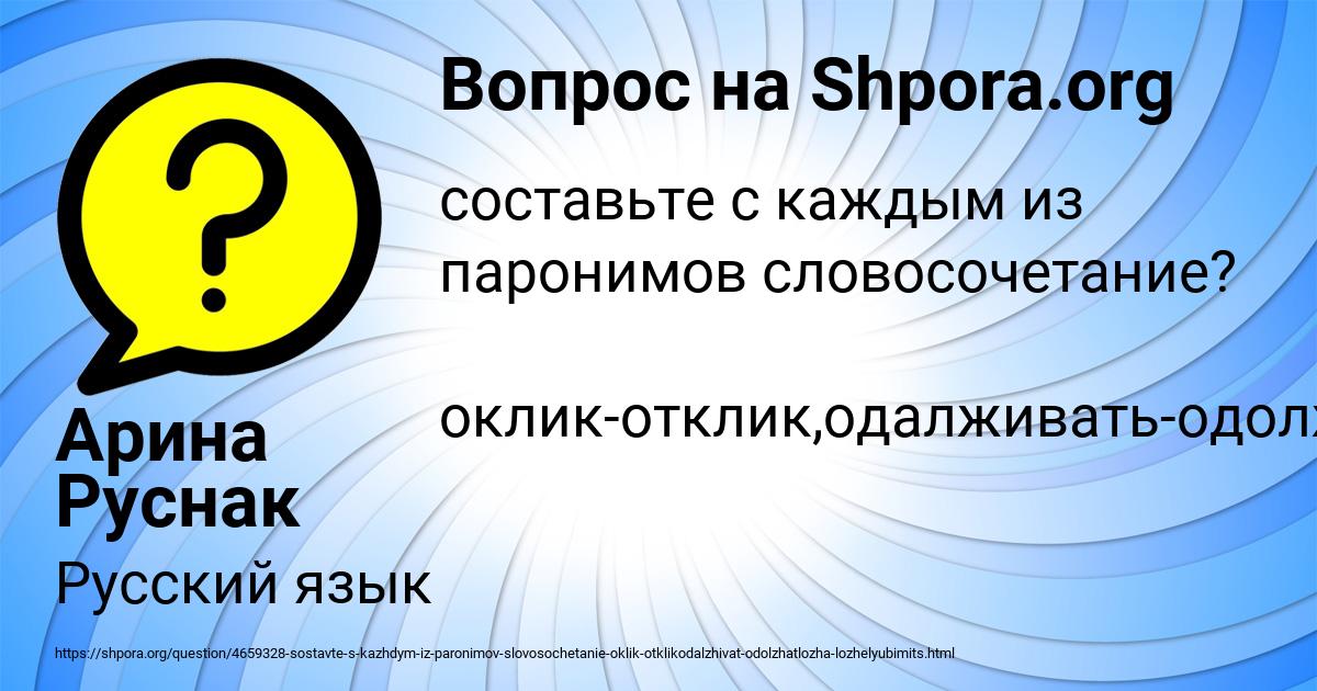Картинка с текстом вопроса от пользователя Арина Руснак