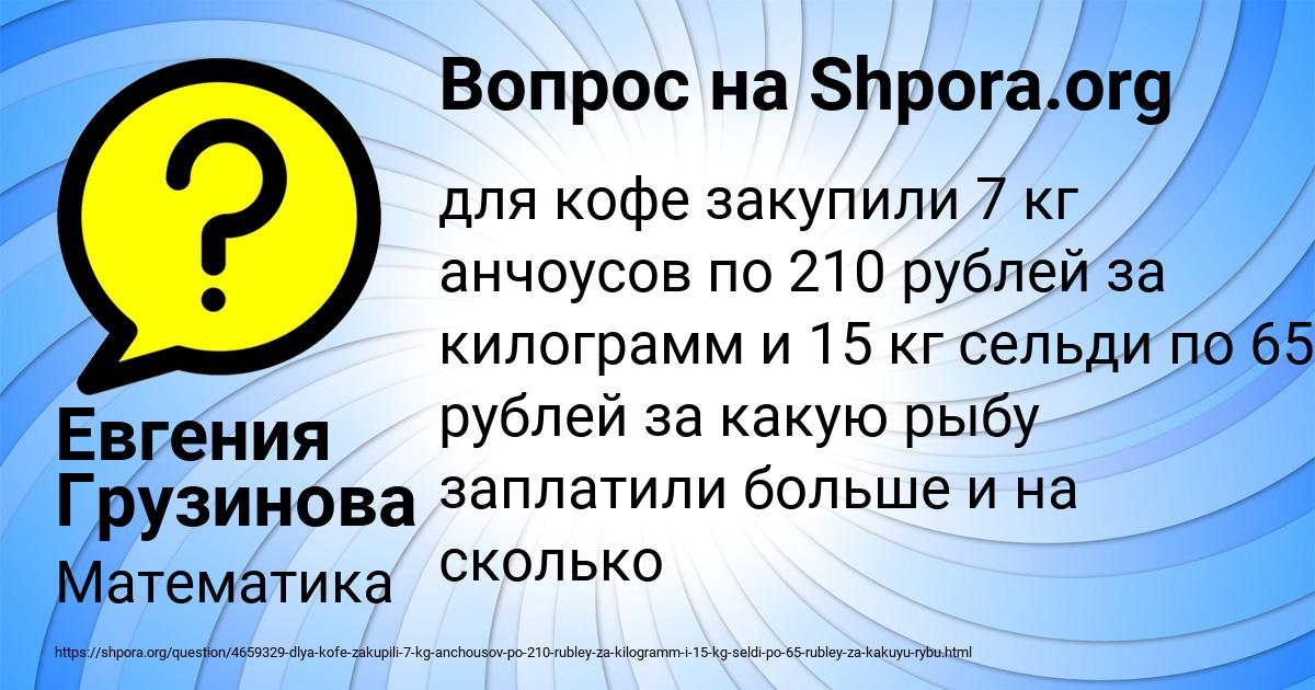 Картинка с текстом вопроса от пользователя Евгения Грузинова