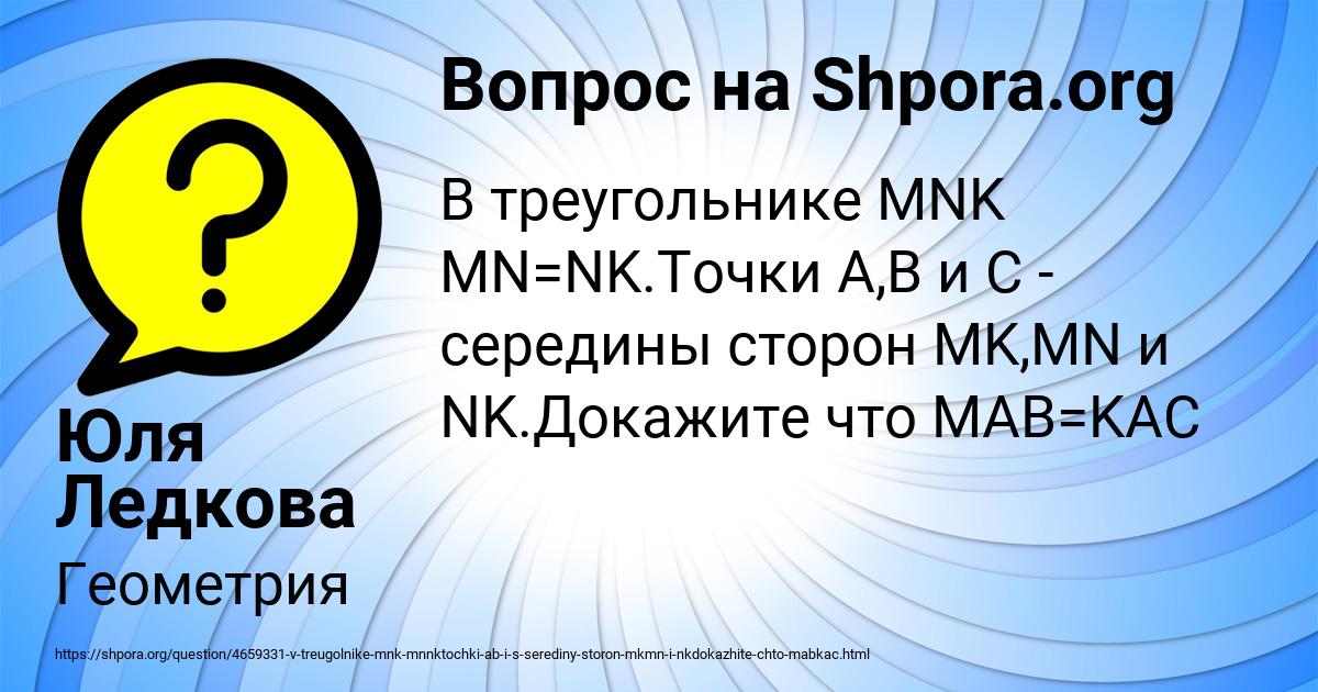 Картинка с текстом вопроса от пользователя Юля Ледкова