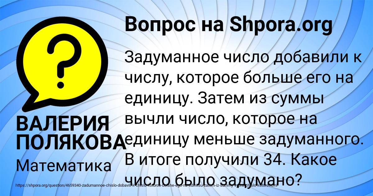 Картинка с текстом вопроса от пользователя ВАЛЕРИЯ ПОЛЯКОВА