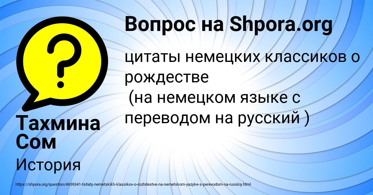 Картинка с текстом вопроса от пользователя Тахмина Сом