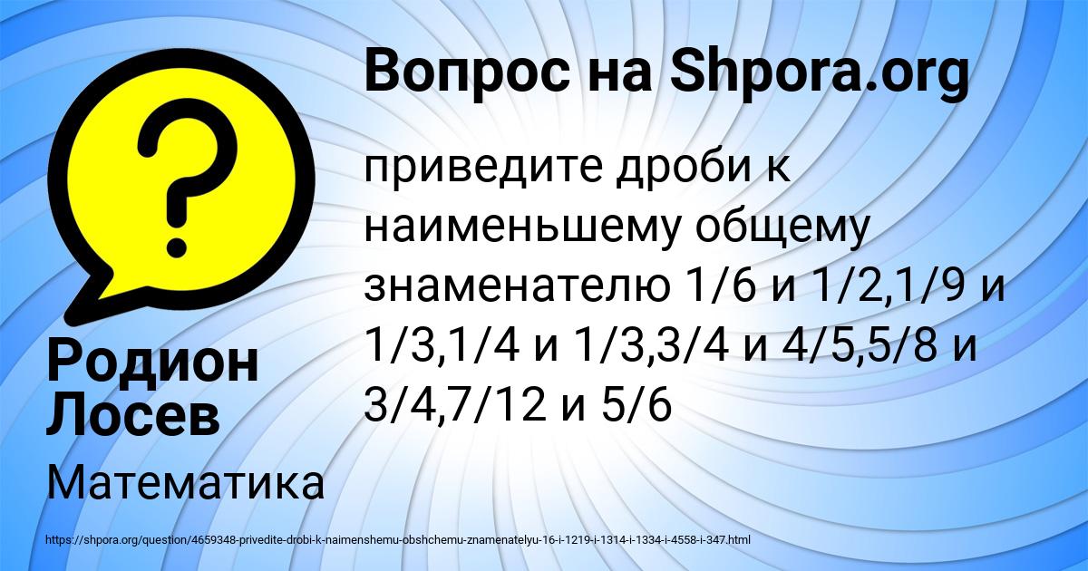 Картинка с текстом вопроса от пользователя Родион Лосев