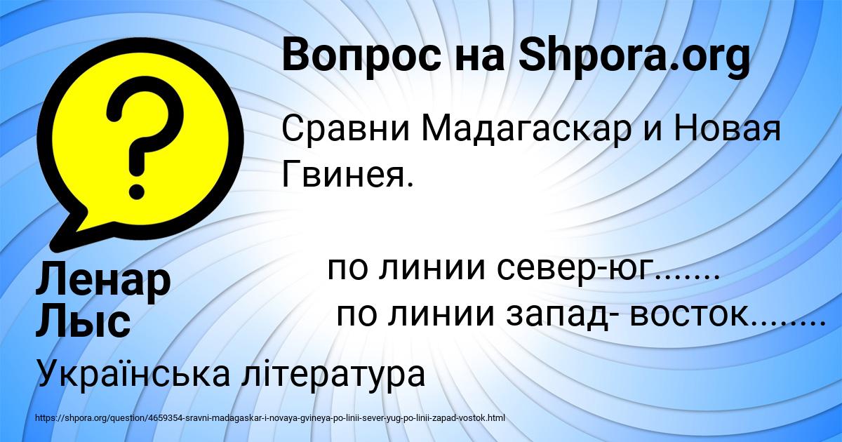 Картинка с текстом вопроса от пользователя Ленар Лыс