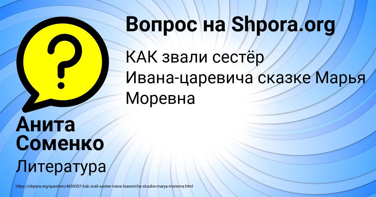 Картинка с текстом вопроса от пользователя Анита Соменко