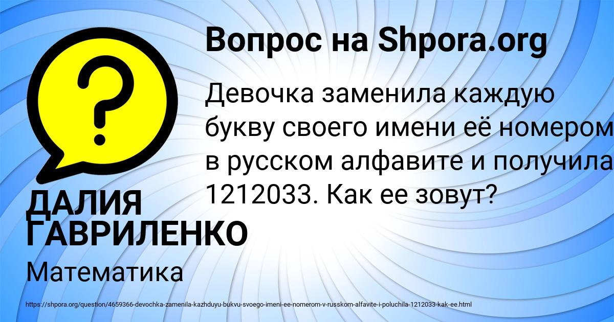 Картинка с текстом вопроса от пользователя ДАЛИЯ ГАВРИЛЕНКО
