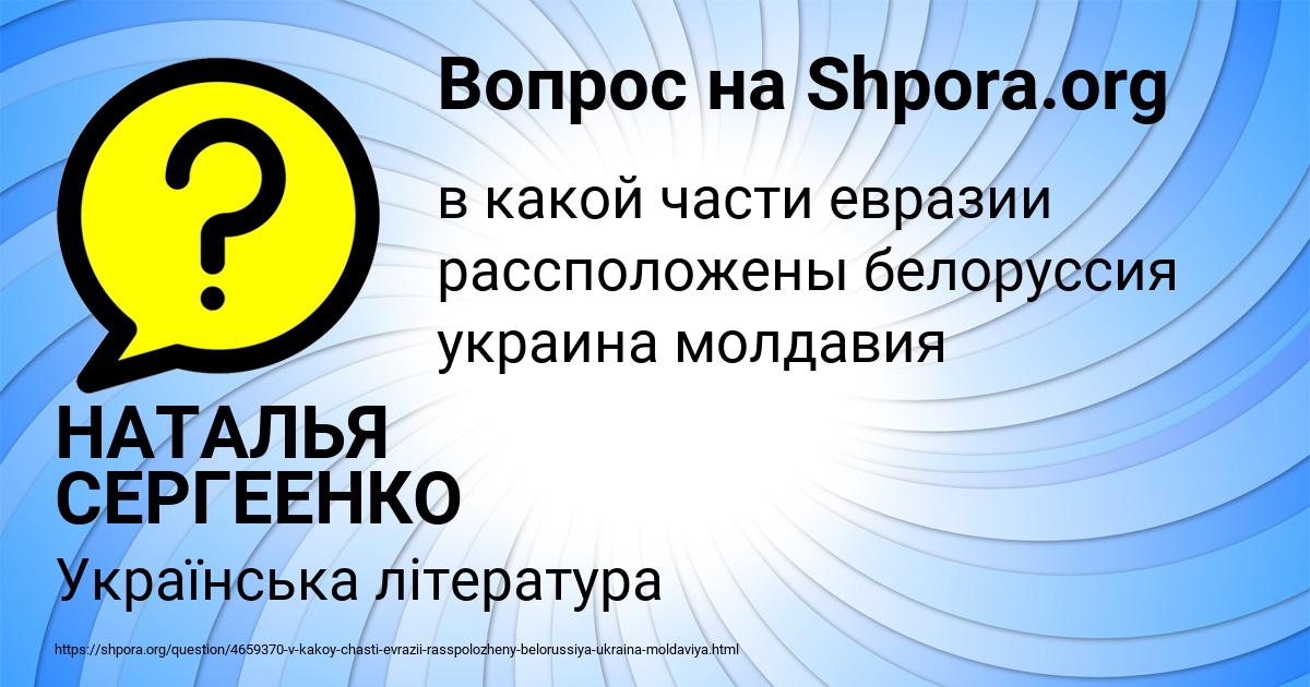 Картинка с текстом вопроса от пользователя НАТАЛЬЯ СЕРГЕЕНКО