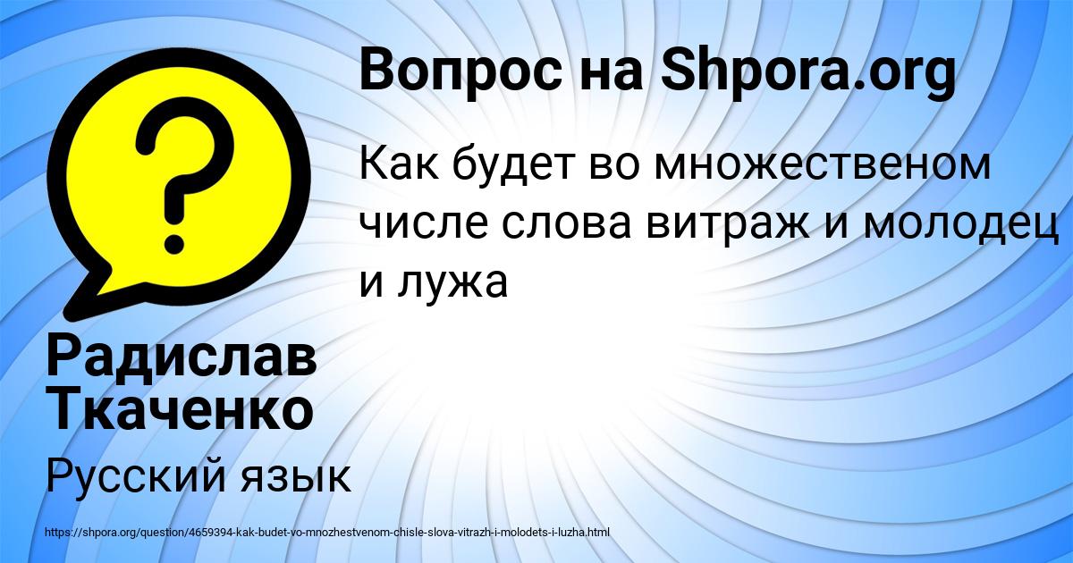 Картинка с текстом вопроса от пользователя Радислав Ткаченко