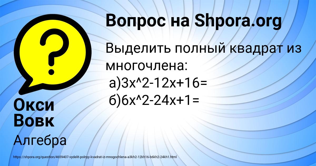 Картинка с текстом вопроса от пользователя Окси Вовк