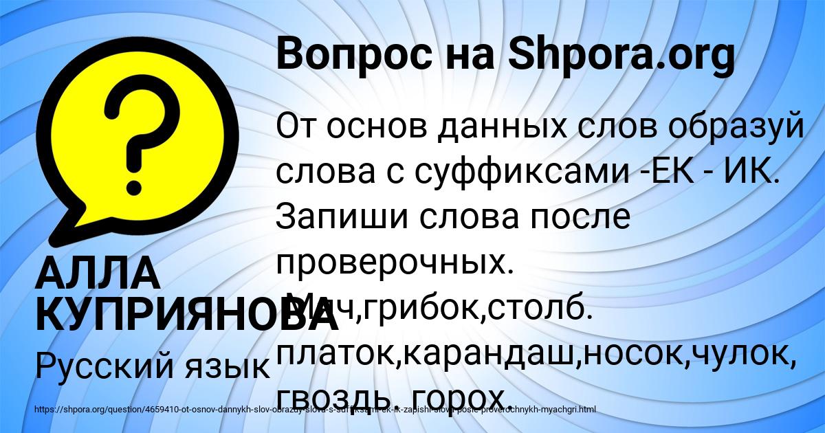 Картинка с текстом вопроса от пользователя АЛЛА КУПРИЯНОВА
