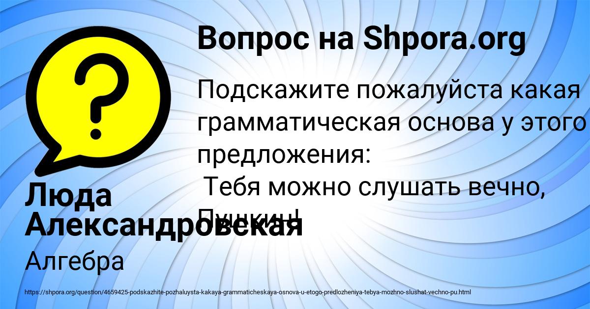 Картинка с текстом вопроса от пользователя Люда Александровская