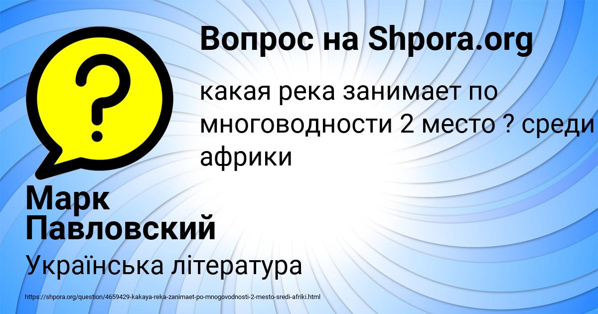 Картинка с текстом вопроса от пользователя Марк Павловский